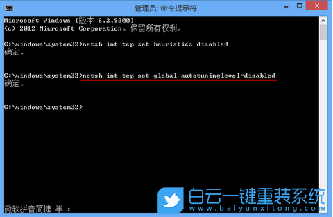win10,網絡受限步驟