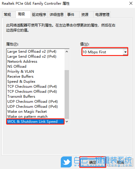 win10,網(wǎng)絡(luò)不穩(wěn)定步驟