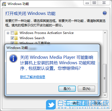 win7,媒體中心步驟