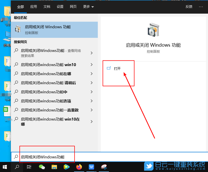顯示器有黑邊,游戲不能全屏,Win10筆記本步驟