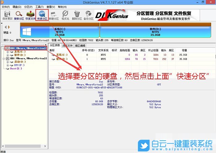 聯想電腦,聯系開天A70z,Win7步驟