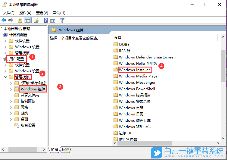 win10,組策略設(shè)置步驟