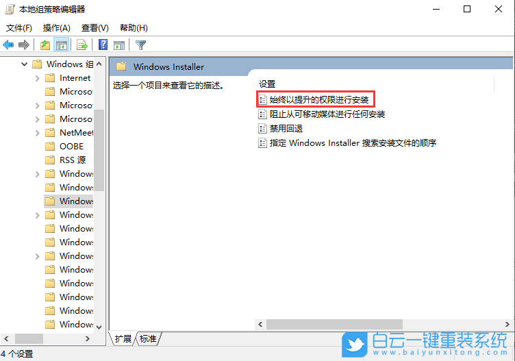 win10,組策略設(shè)置步驟