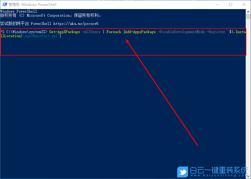 win10,內置應用步驟