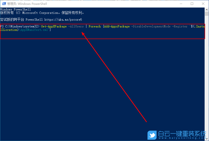 win10,內置應用步驟
