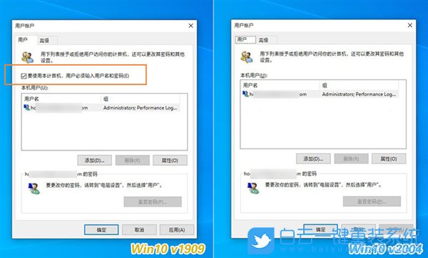 win10,2004版,自動登錄步驟