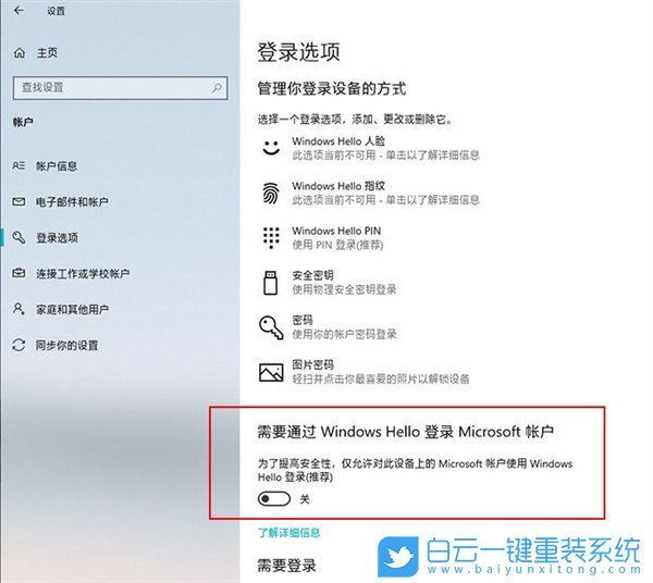 win10,2004版,自動登錄步驟