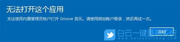 win10,內置管理員賬戶步驟