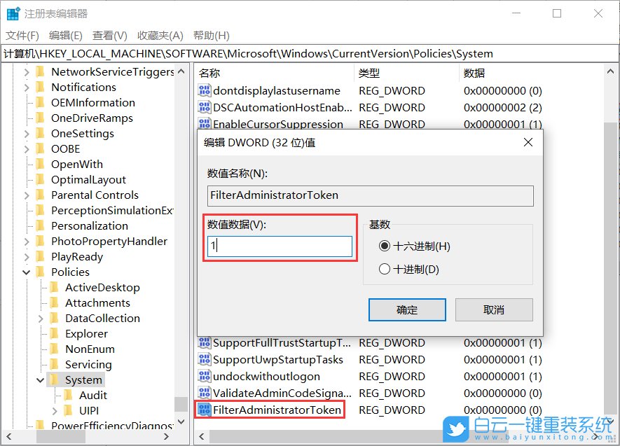 win10,內置管理員賬戶步驟