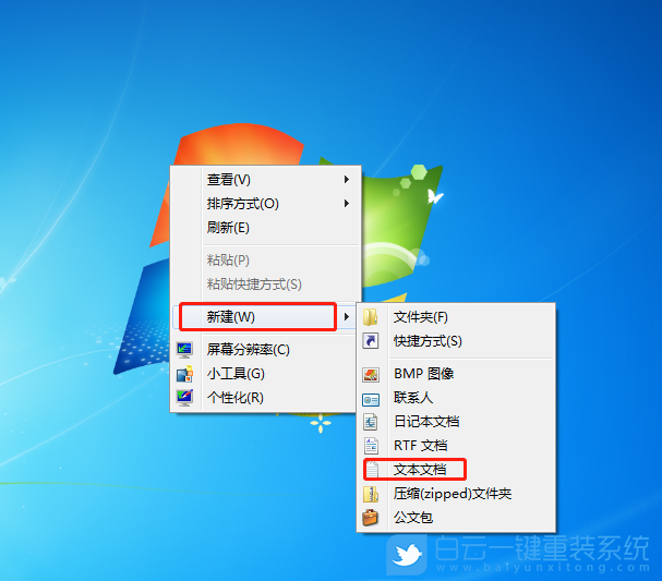 win10,優化服務,批處理文件步驟