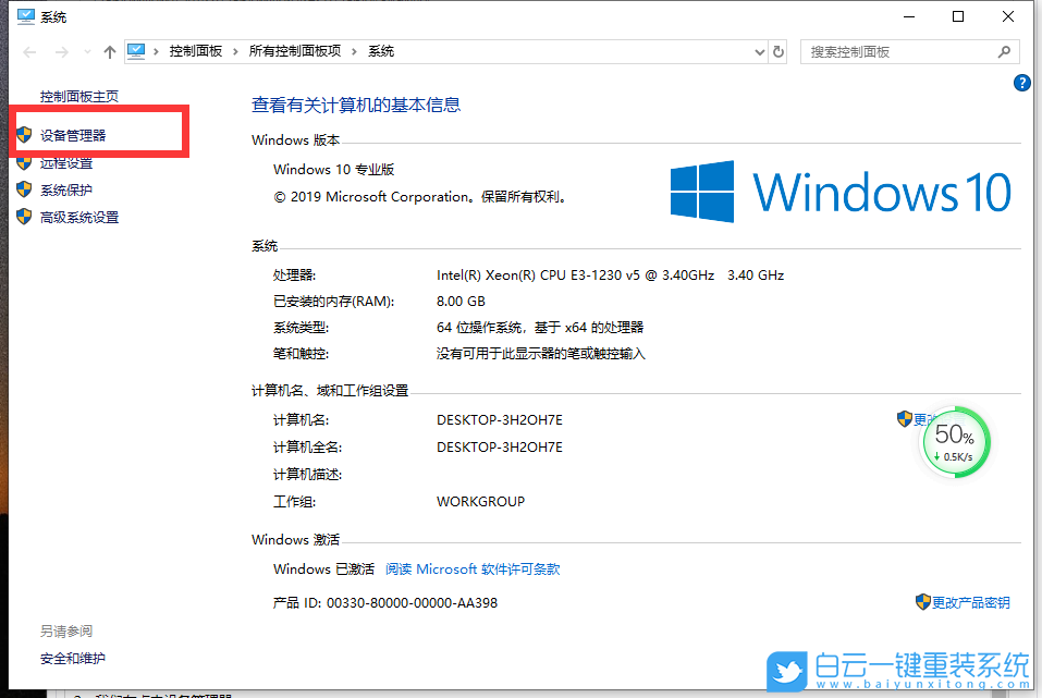 win10,打印機脫機,刪除打印機設備步驟