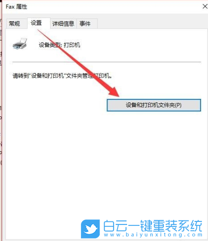win10,打印機脫機,刪除打印機設備步驟