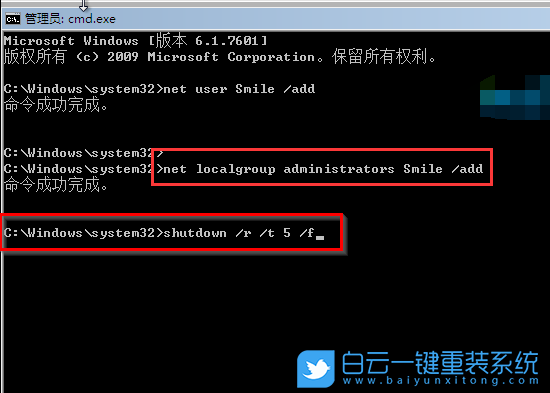 win7,開機密碼,重裝系統步驟