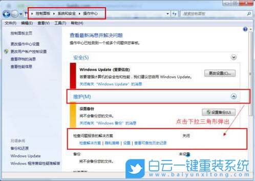 Windows,關閉錯誤報告,錯誤報告步驟
