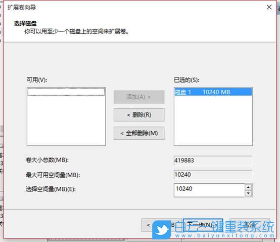 Win10,電腦分盤,分區步驟