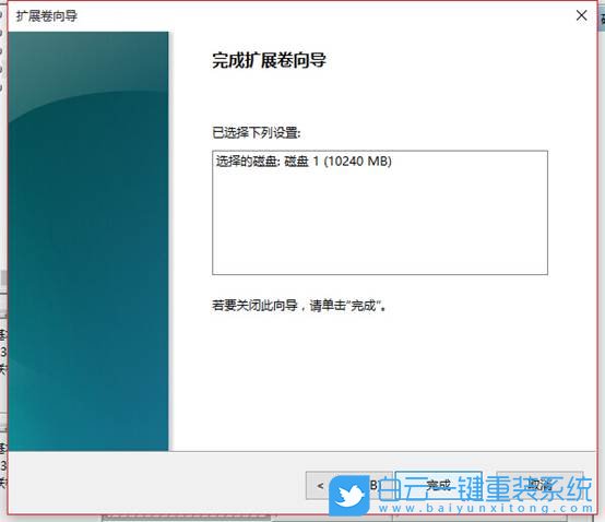Win10,電腦分盤,分區步驟