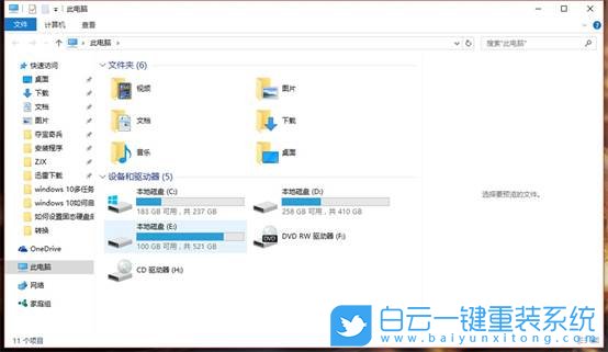 Win10,電腦分盤,分區步驟