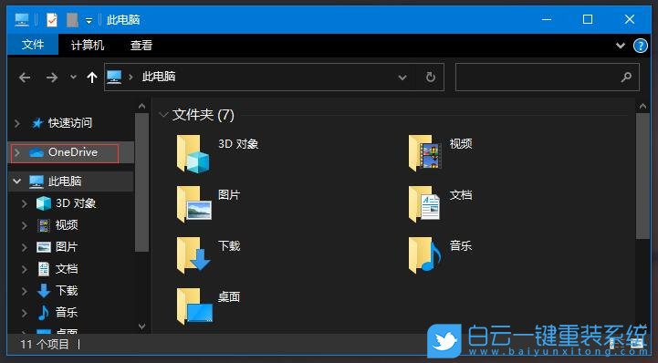 win10,OneDrive步驟