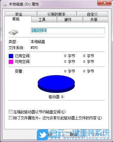 win7,格式化失敗步驟