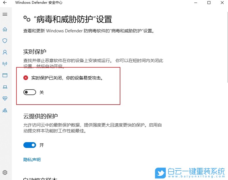 win10,實時保護步驟