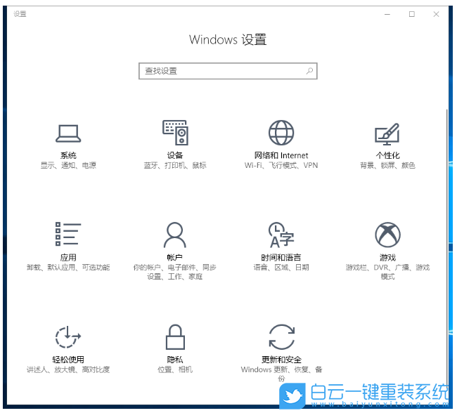 Win10,控制面板步驟