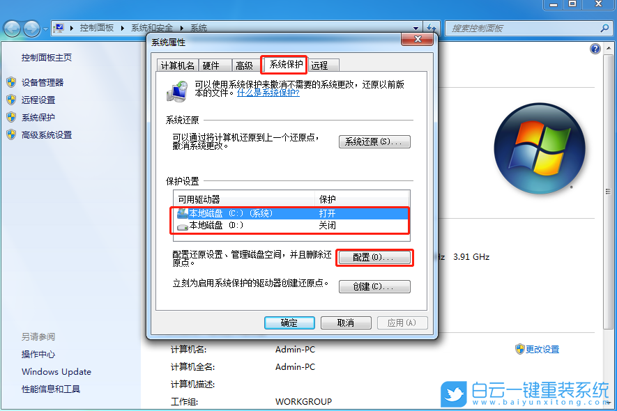 win7,還原設(shè)置步驟