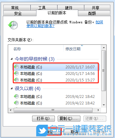 win7,還原設(shè)置步驟