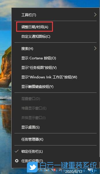 win10,時間格式,時間長日期步驟