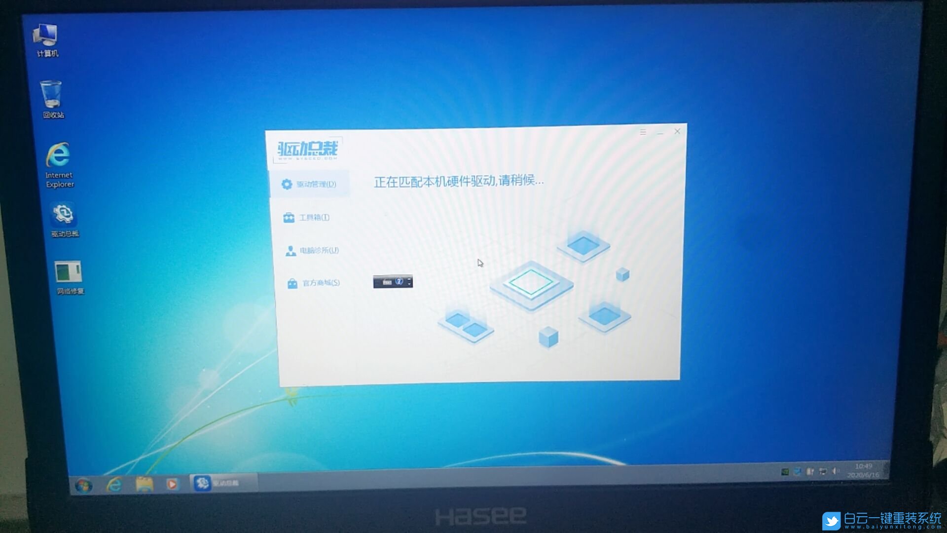 神舟戰神Z7M筆記本,win7,Bios設置步驟