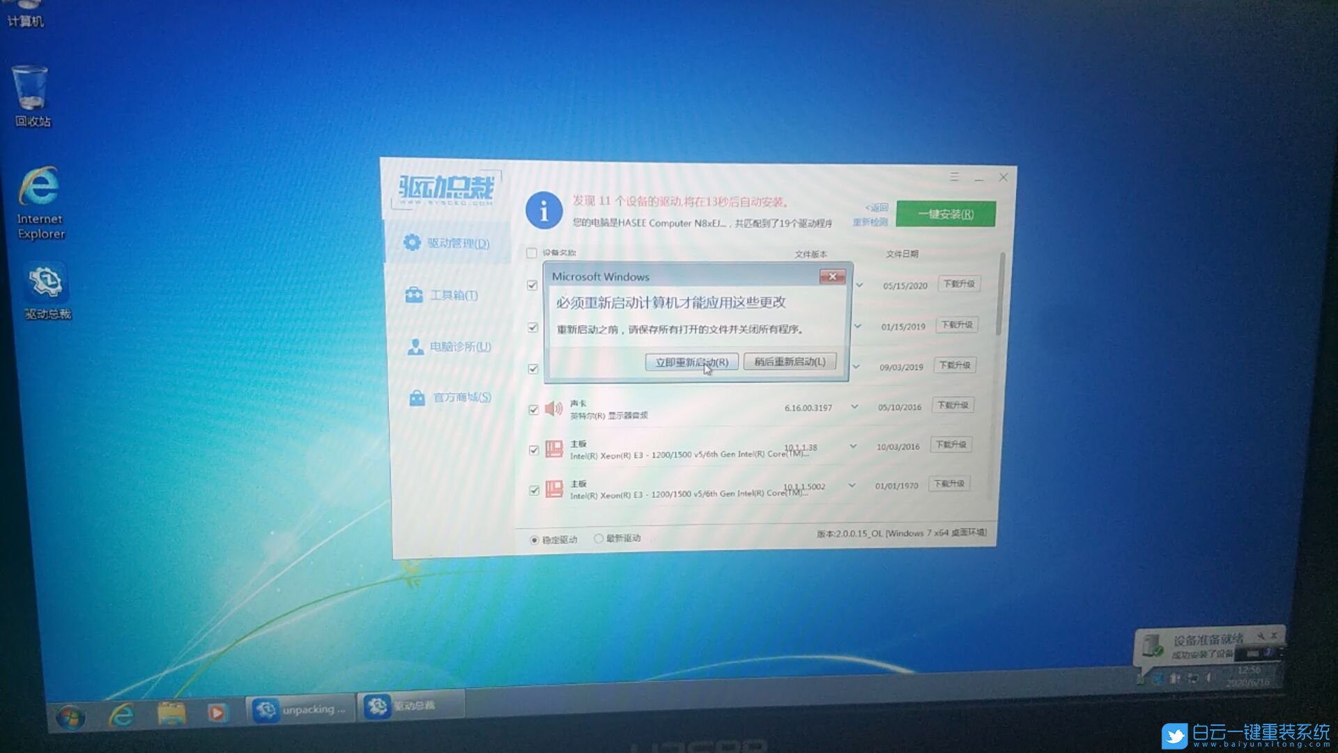 神舟戰神Z7M筆記本,win7,Bios設置步驟