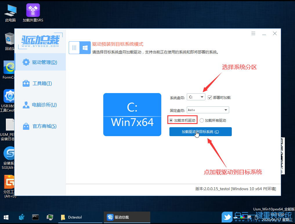 神舟戰神Z7M筆記本,win7,Bios設置步驟