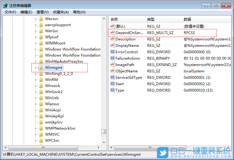 win7,計算機屬性,處理器,內(nèi)存步驟