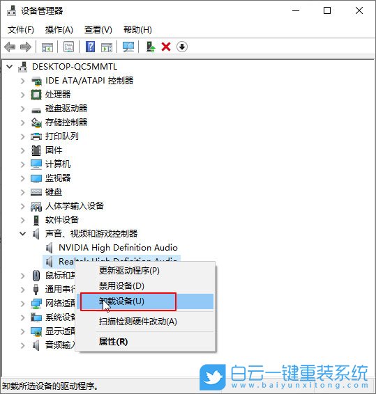 realtek,Win10,音頻管理器步驟