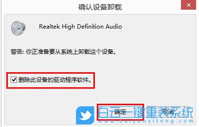 realtek,Win10,音頻管理器步驟