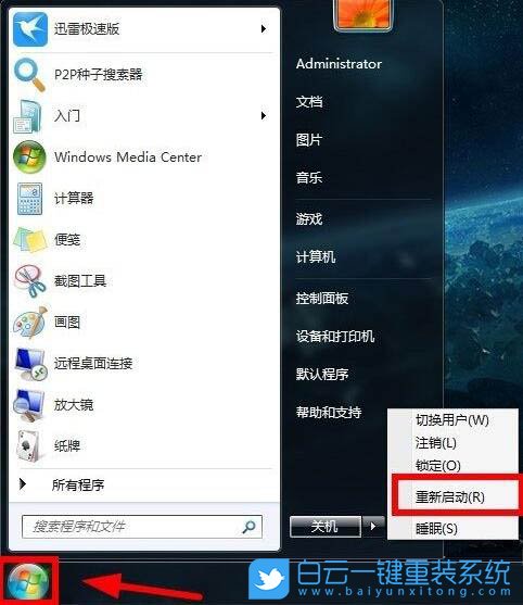 win7,關閉默認共享步驟