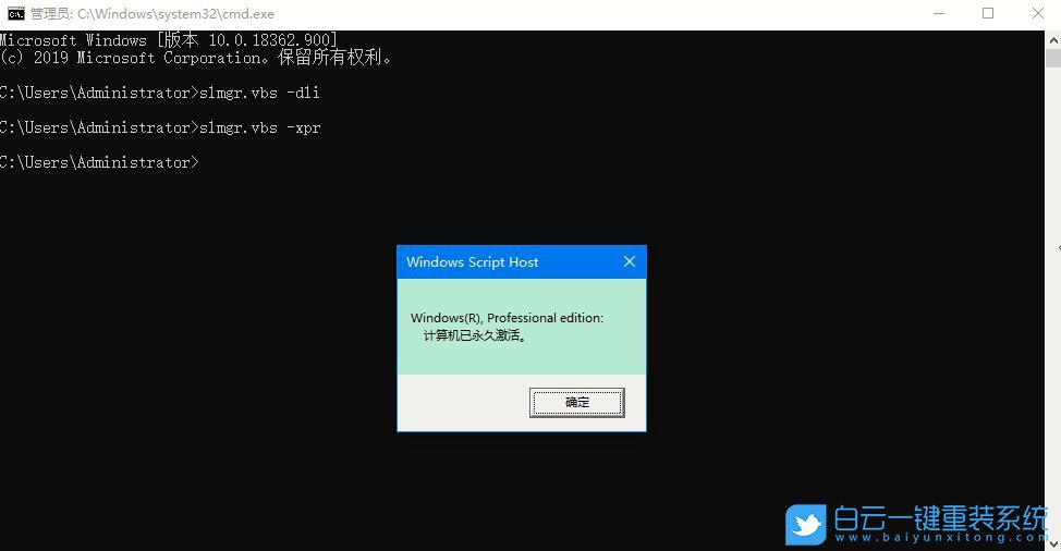 win10,系統激活信息步驟