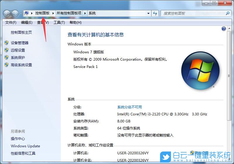長城筆記本,一鍵安裝系統,Win7步驟