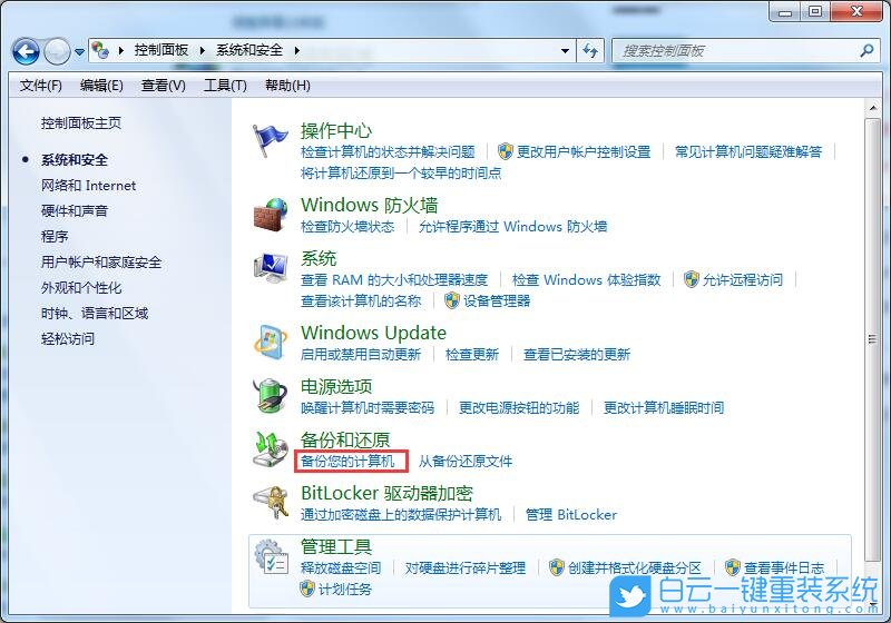 長城筆記本,一鍵安裝系統,Win7步驟