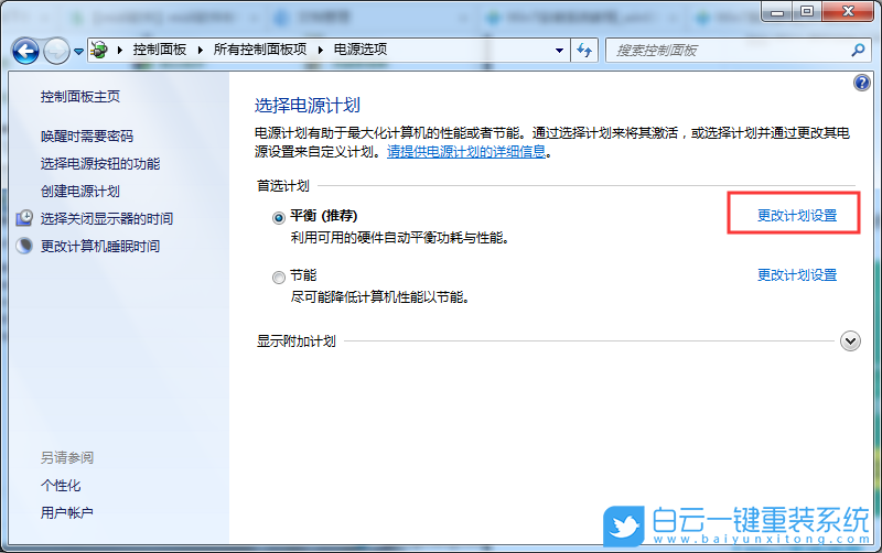 win7,USB設備步驟