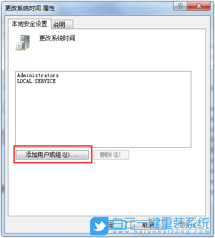 win7,更改系統時間步驟