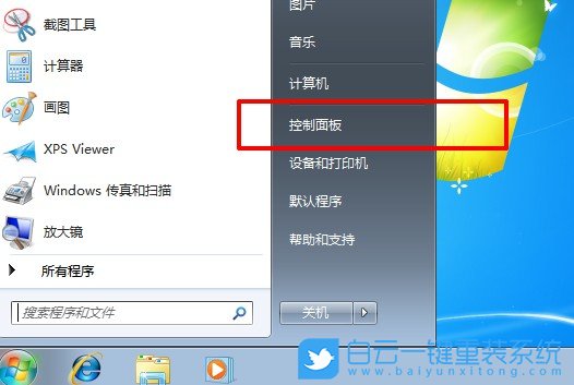 win7,Epson,打印機(jī)步驟
