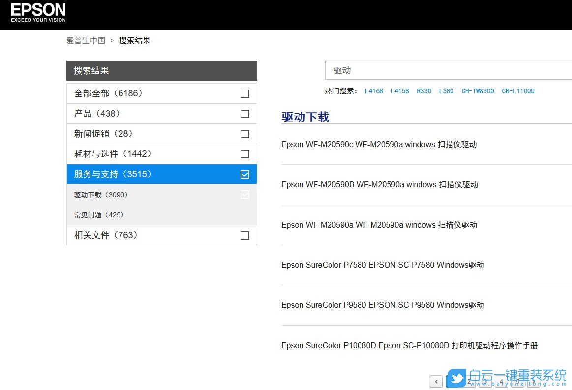 win7,Epson,打印機(jī)步驟