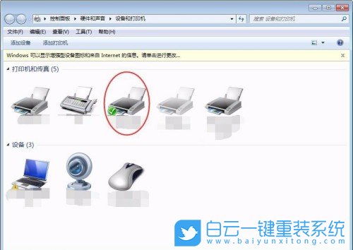 win7,Epson,打印機(jī)步驟