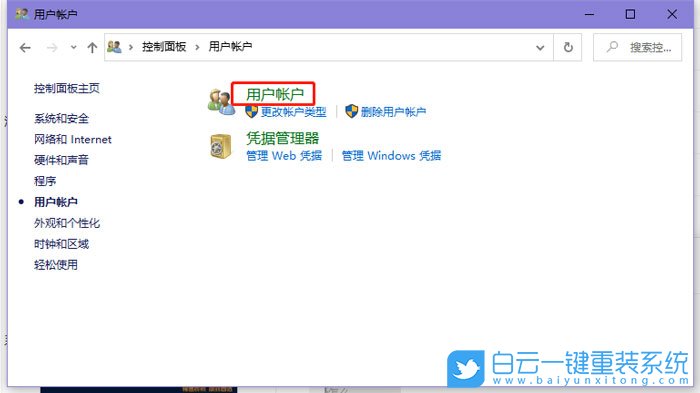 win10,添加新用戶步驟