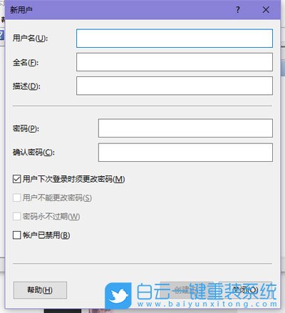 win10,添加新用戶步驟