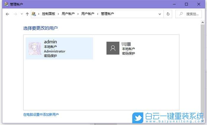win10,添加新用戶步驟