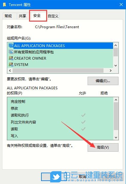 Win7,Win10,管理權限步驟