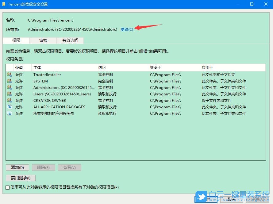 Win7,Win10,管理權限步驟