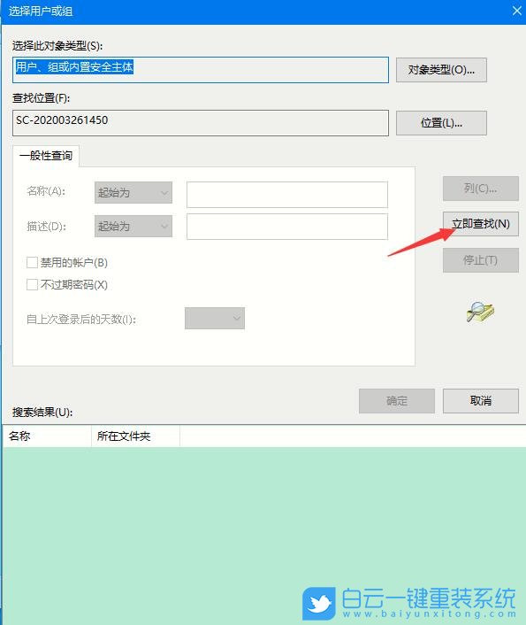 Win7,Win10,管理權限步驟