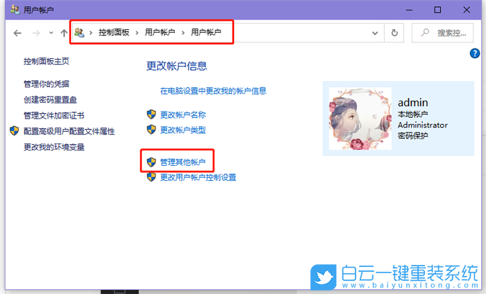 win10,任務欄無響應步驟